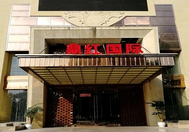 临颍商务KTV少爷哪家最开放-鼎红国际KTV消费价格玩乐点评